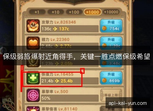 保级弱旅爆射近角得手，关键一胜点燃保级希望